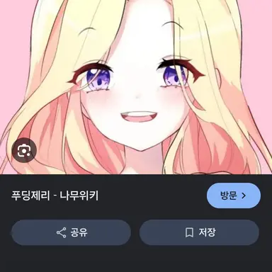 Profile image of 푸딩