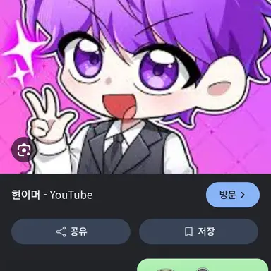 Profile image of 현이머
