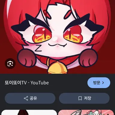 Profile image of 또이
