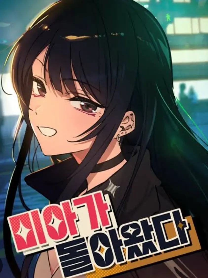 SolemnOptic3715의 미아가 돌아왔다