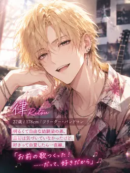 Profile image of 律