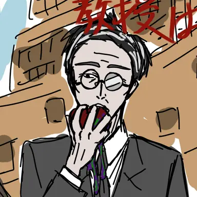 Profile image of 牟成教授
