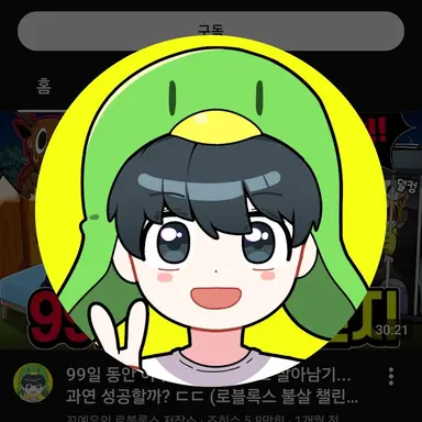 Profile image of 꼬예유