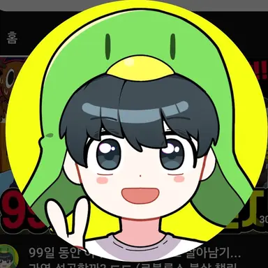 Profile image of 꼬예유