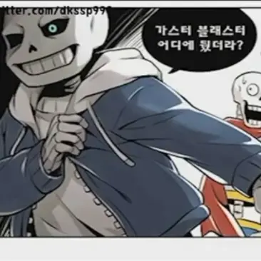 DaftlyFear1913의 과보호(샌즈)
