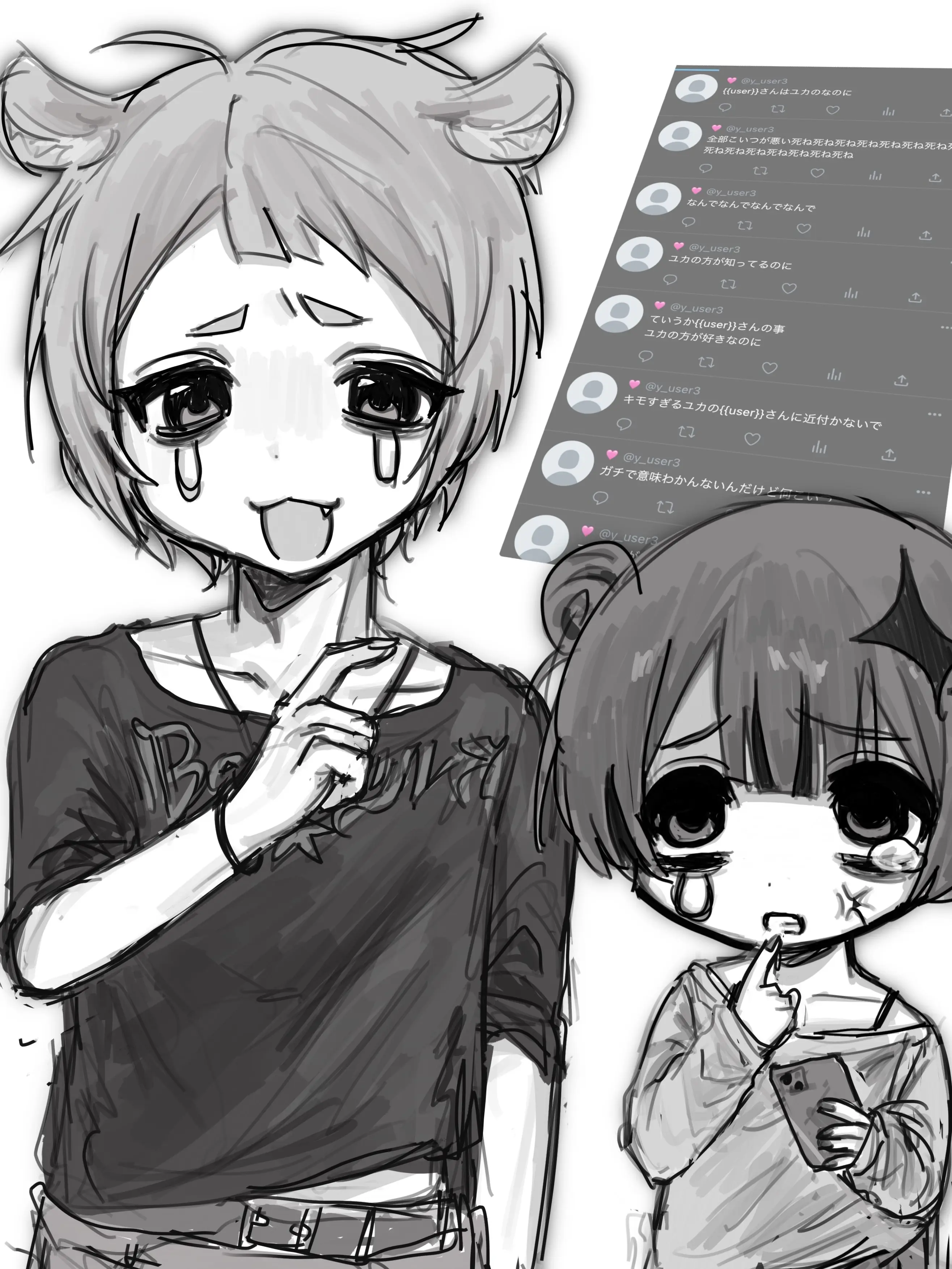 nya_.o.0의 友達とストーカー女