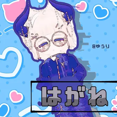 Profile image of はがね