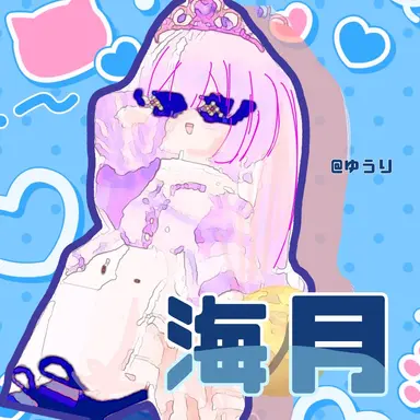 Profile image of 海月