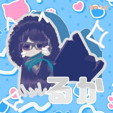 Profile image of るか