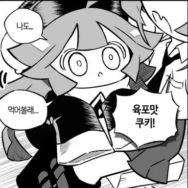 Profile image of 육포맛 쿠키