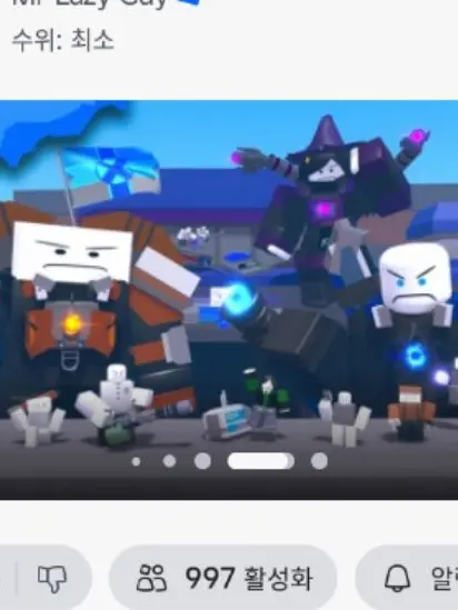 MeltyCold5541의 Dummy defense(더미 디펜스