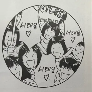 Profile image of 서태웅 친위대