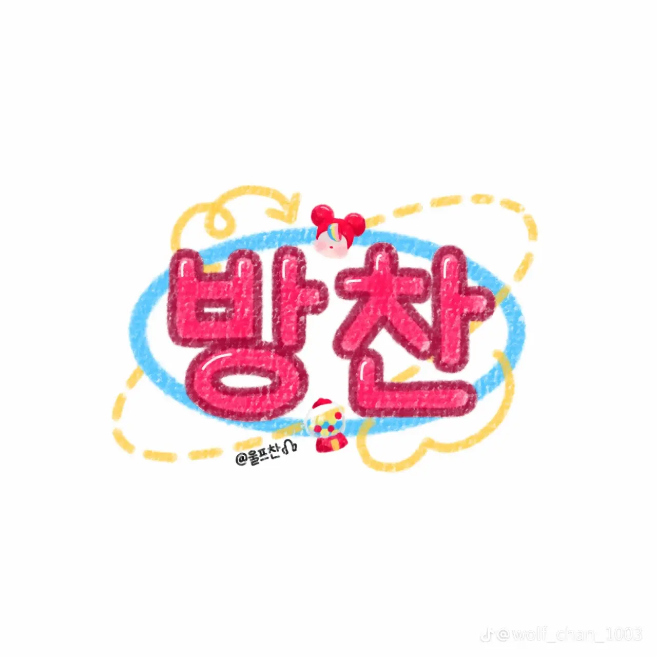 Sophia080500의 방찬