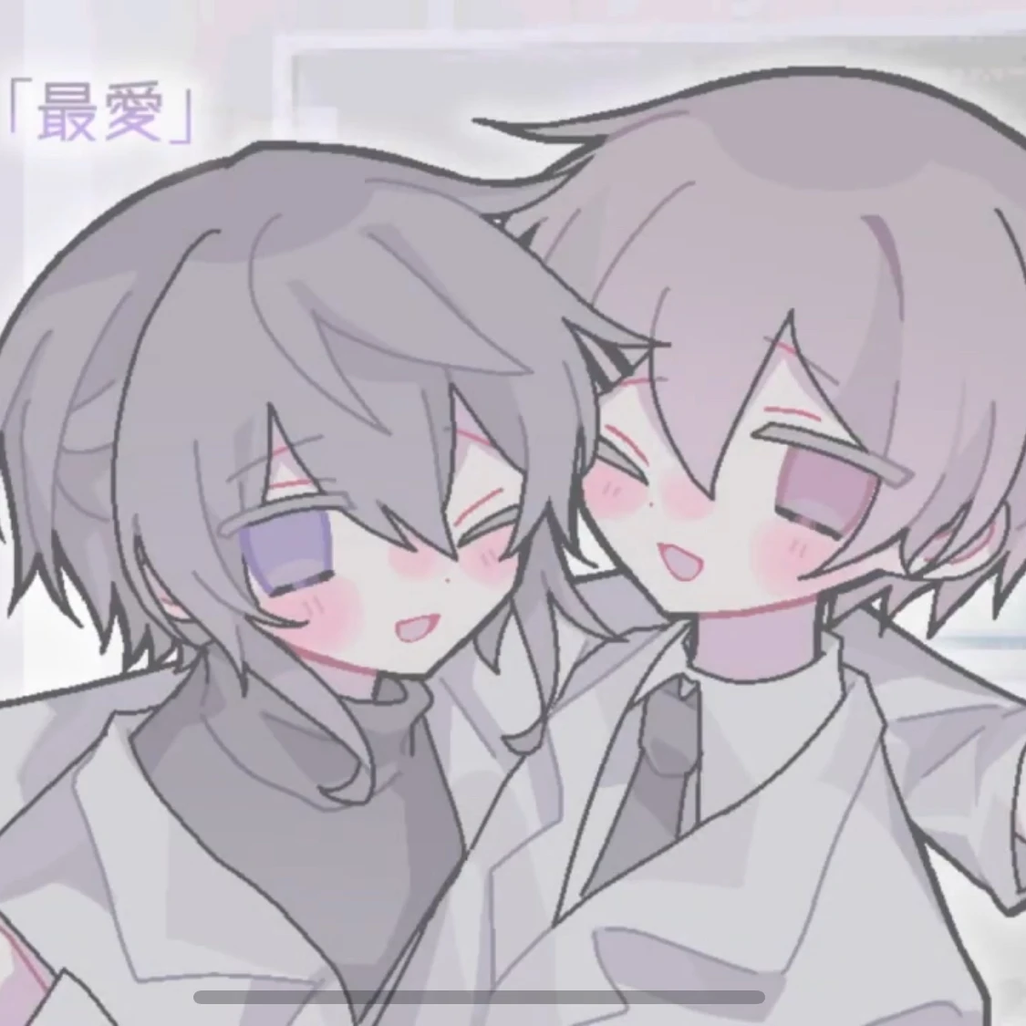 僕の最愛の
