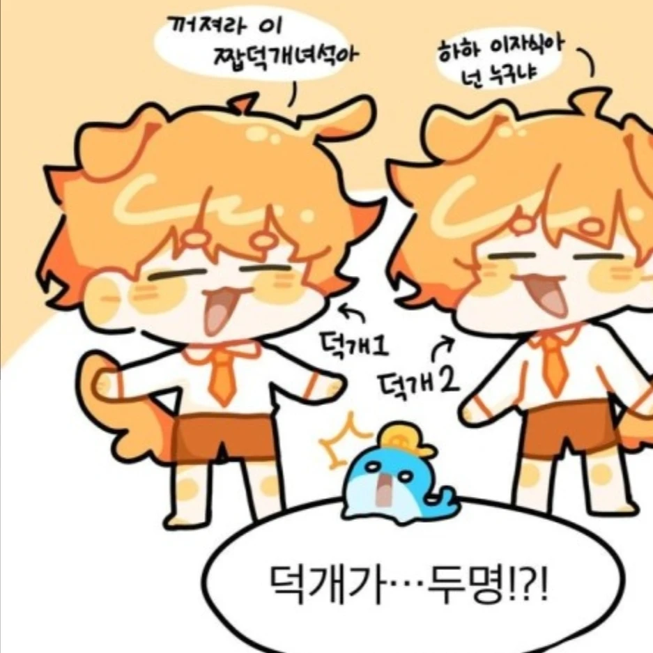 덕개