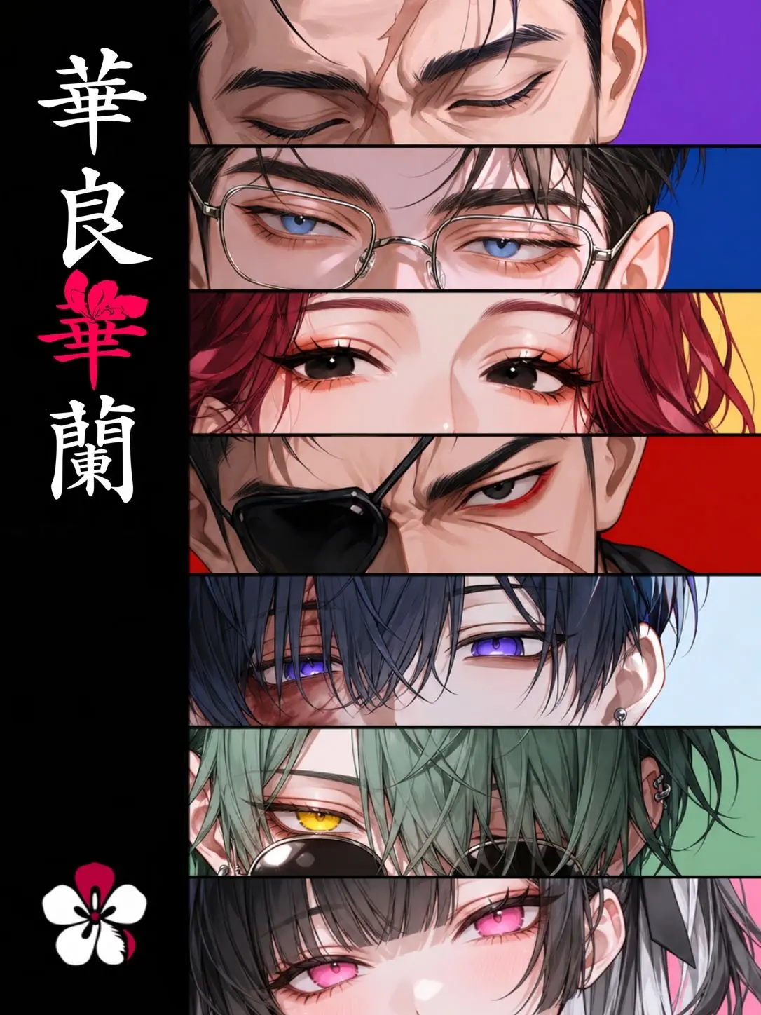 nanairo257의 何でも屋『華良華蘭』