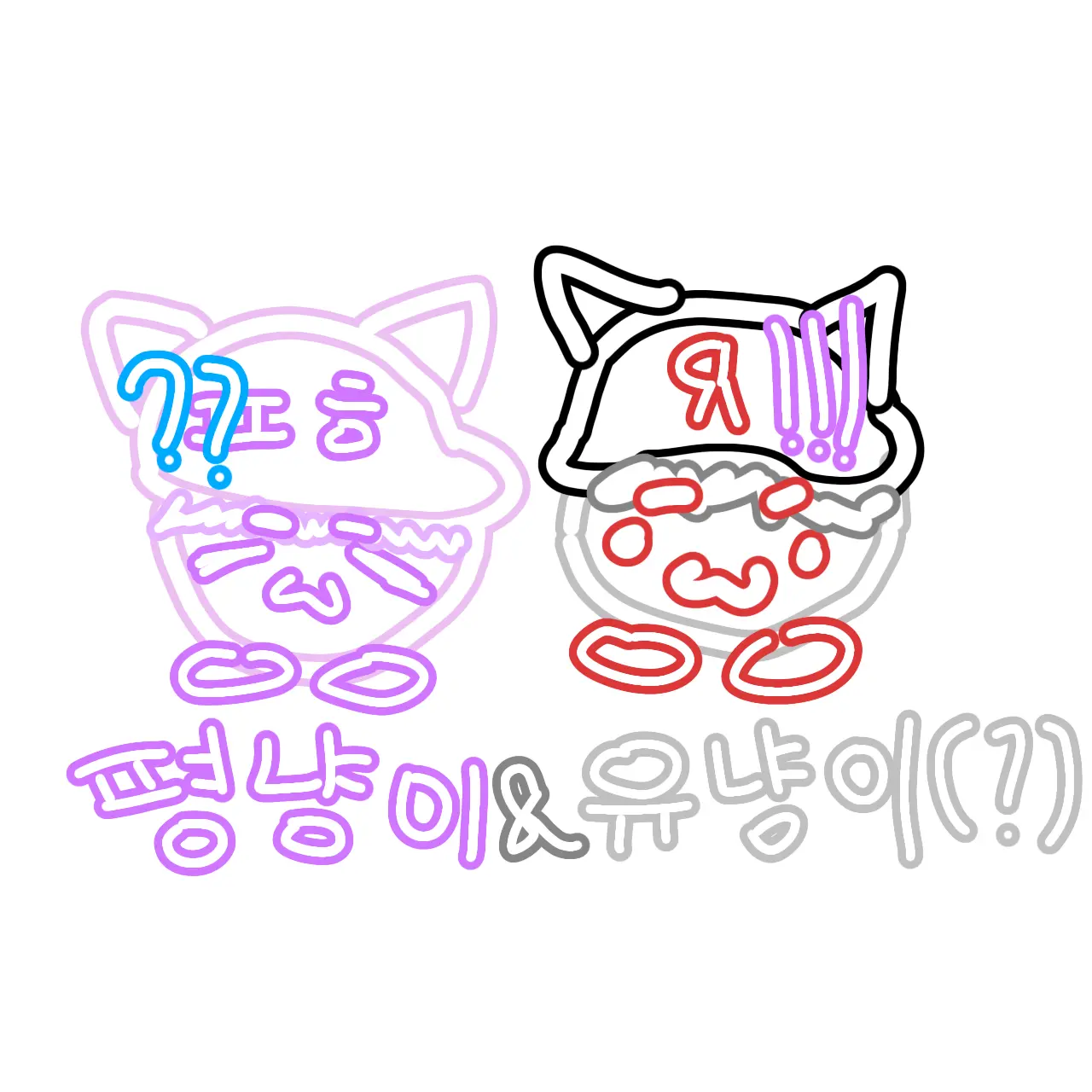 sisidd의 평학&유기사 (근데 고양이로 변신..?!?!)