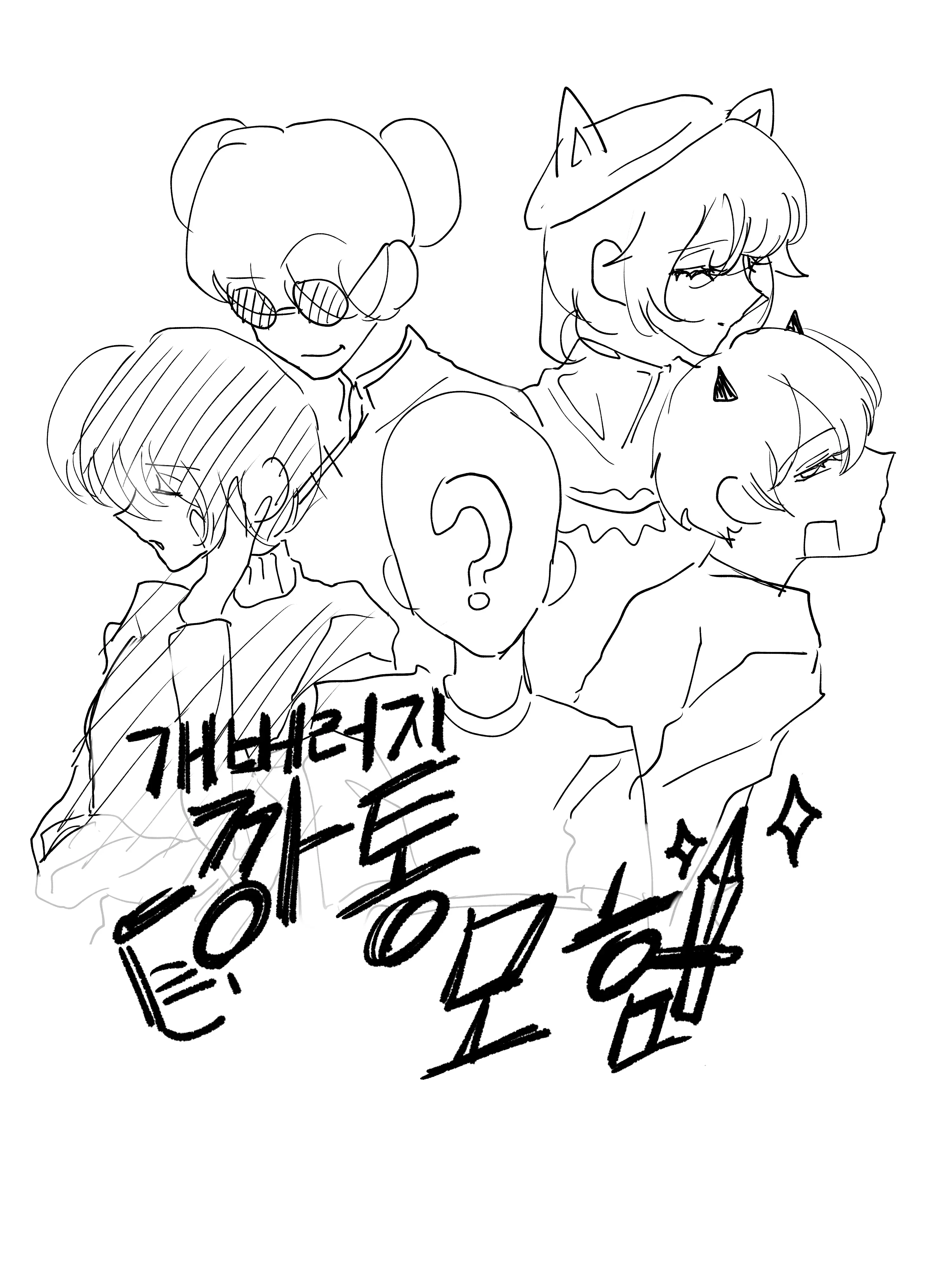 FetidEar5225의 유설화와 깡통놈들의 이세계 모험