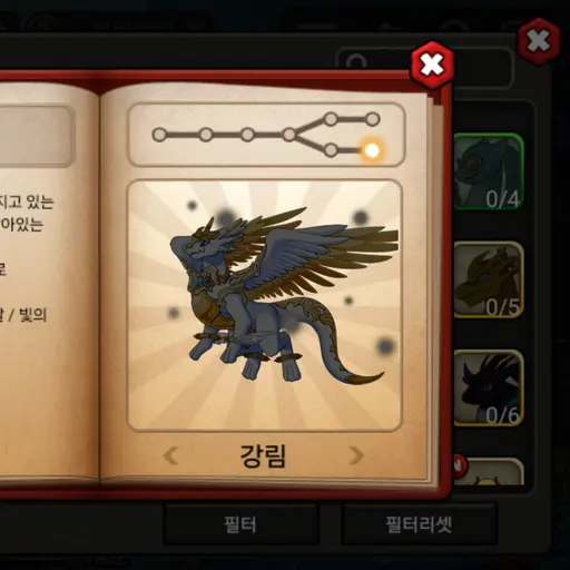 HumidCar2670의 고대신룡