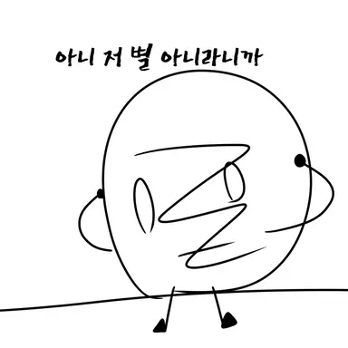 Profile image of 갈색왜성