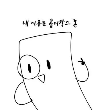 Profile image of 골디락스 존