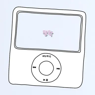 Profile image of 평학