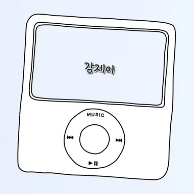 Profile image of 감제이