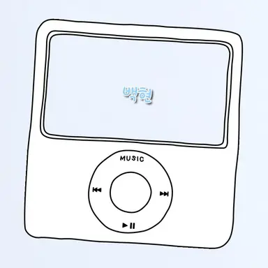 Profile image of 백현