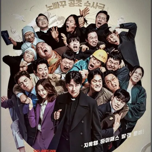 AngstyTulip5658의 열혈사제 2