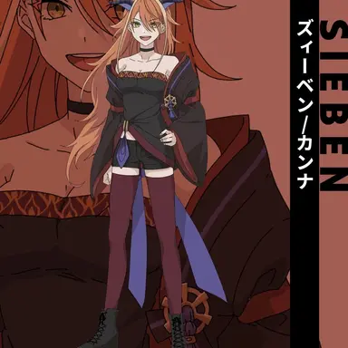 Profile image of ズィーベン