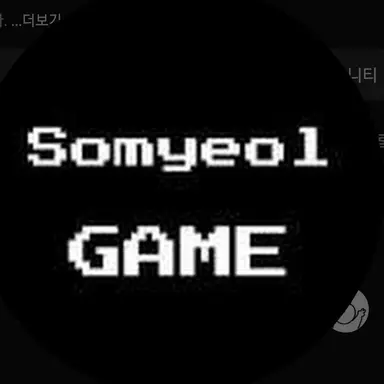 Profile image of 소멸