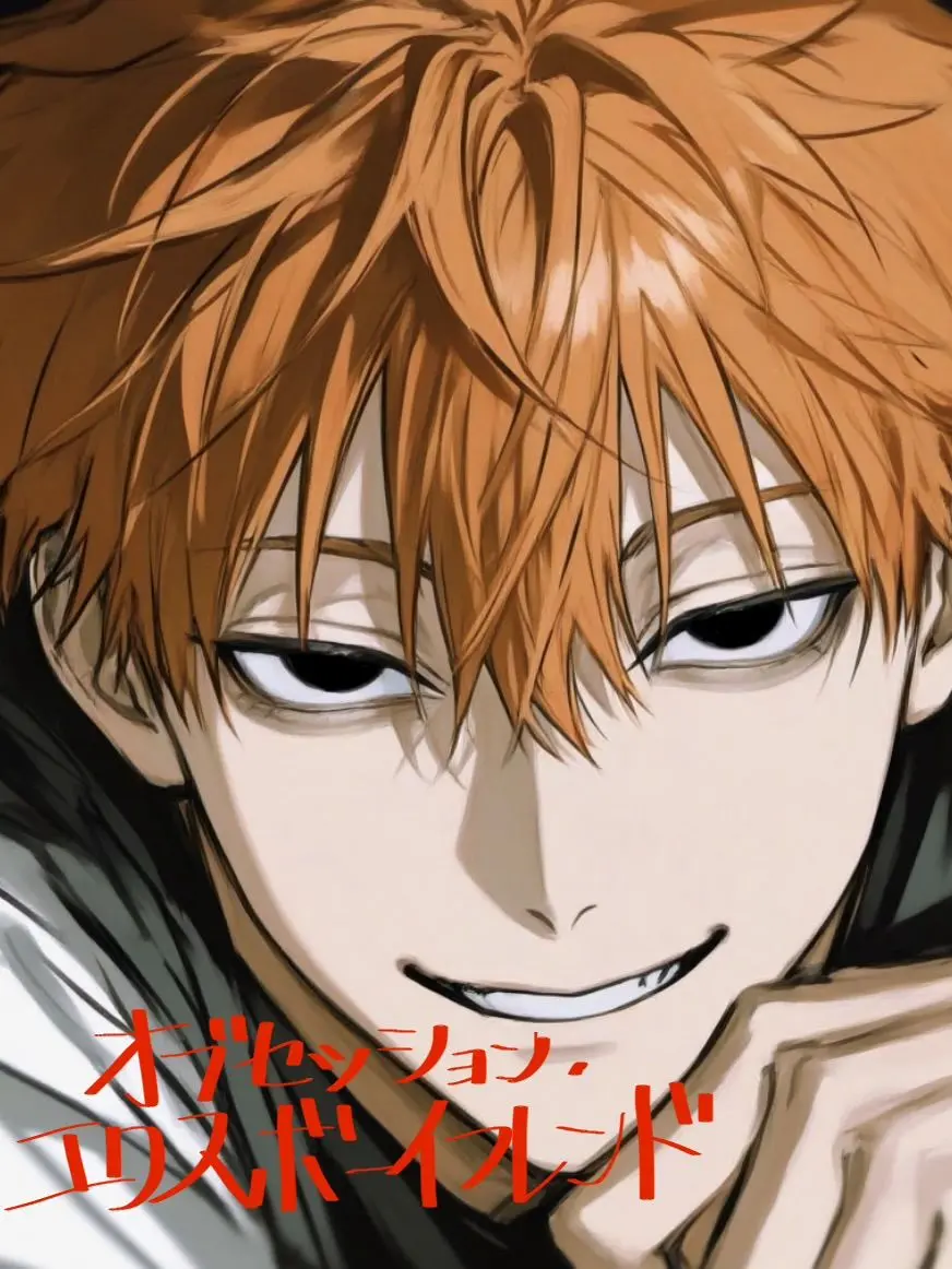 Yano_022의 オブセッション･エクスボーイフレンド