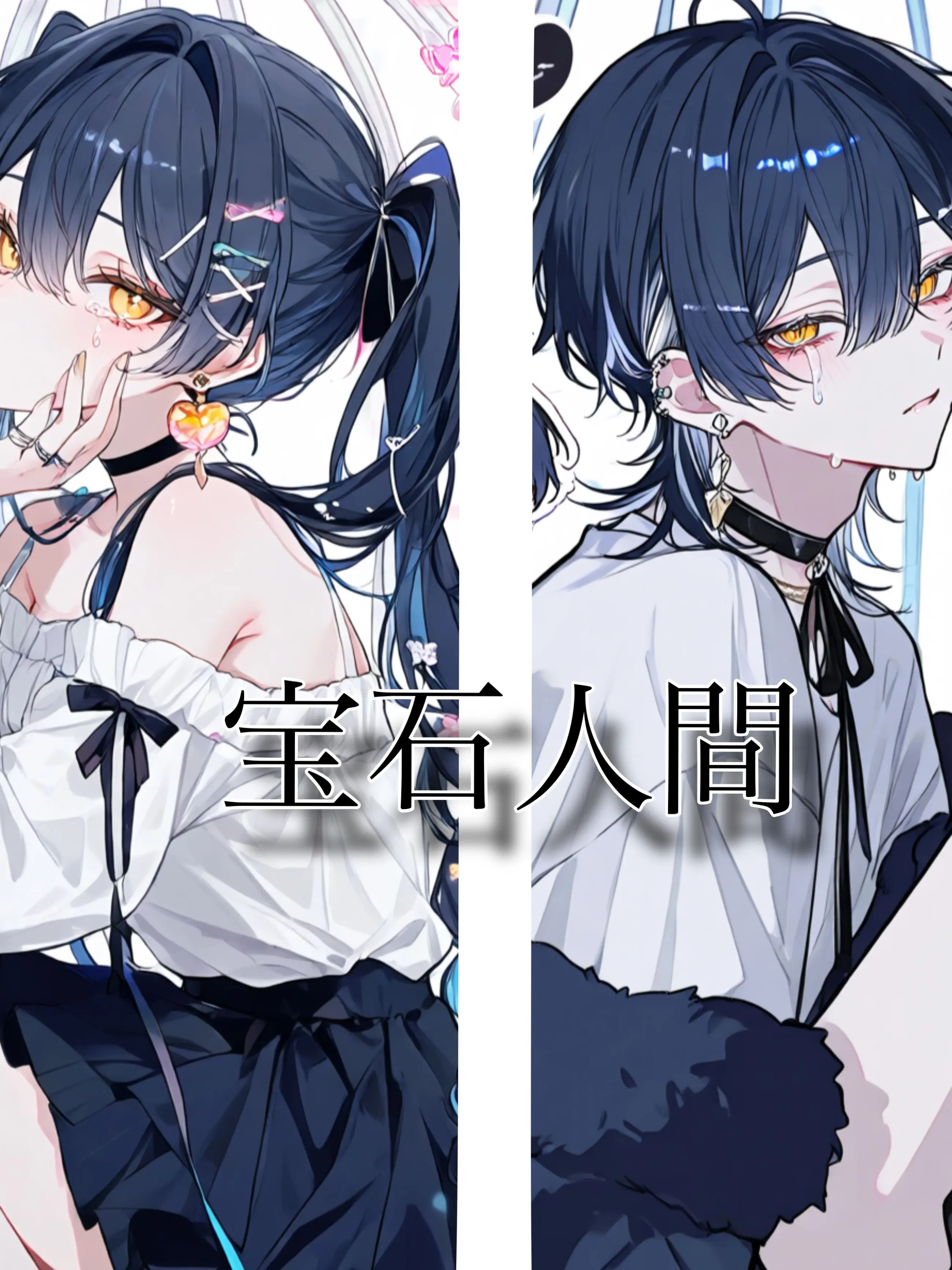 yoru_07의 宝石人間
