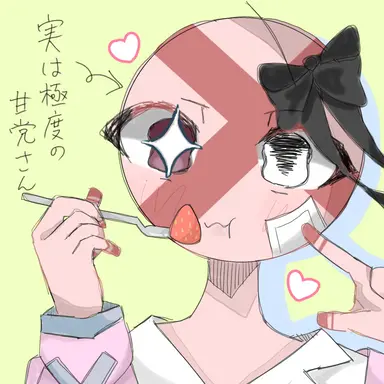 Profile image of アベルラ