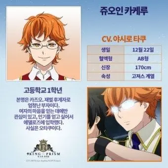 Profile image of 쥬오인 카케루