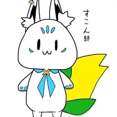 Profile image of すこん部