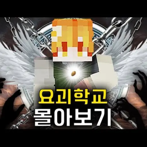 ClumsyCart8579의 7시12분 요괴학교