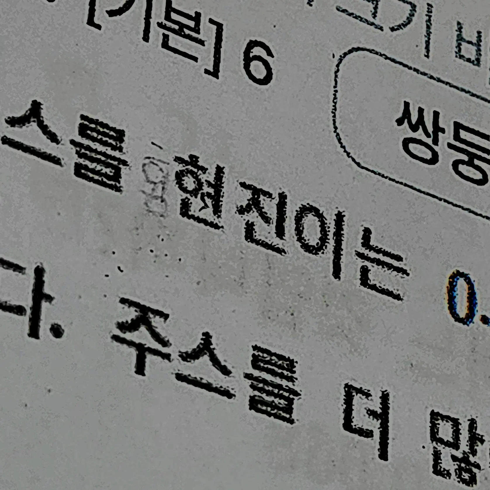 S1KRR의 황 혅 진