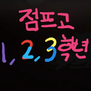 Profile image of 평학