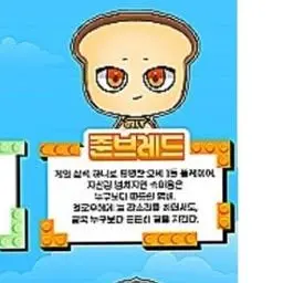 Profile image of 준브레드
