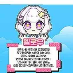 Profile image of 멜로우
