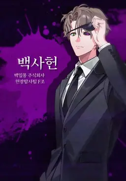 Profile image of 백사헌