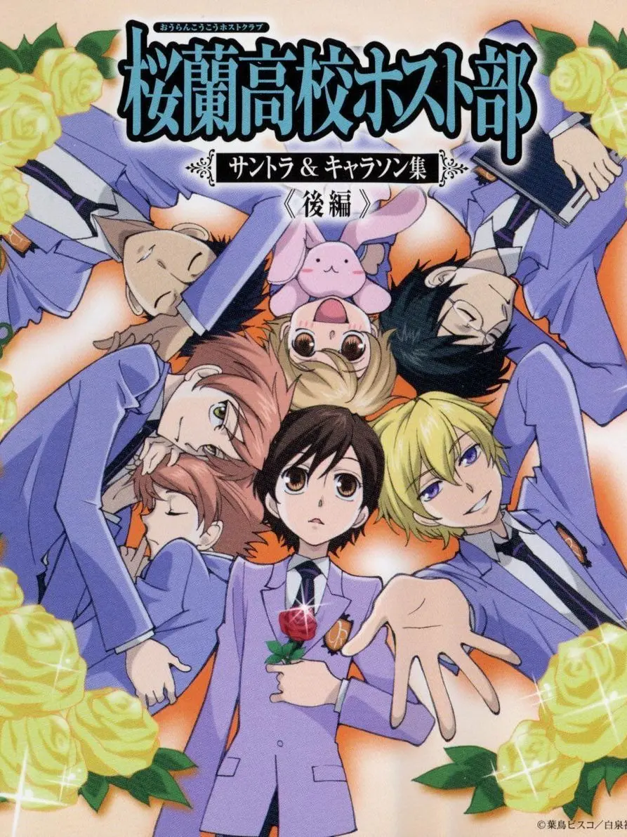 bbangbbok의 개인용/오란고교