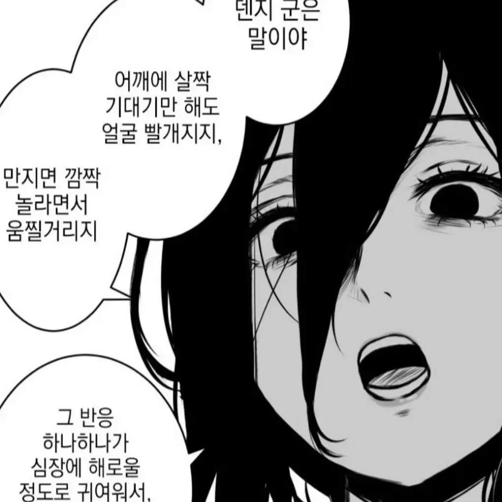 Erenjeager1234의 집착녀 레제