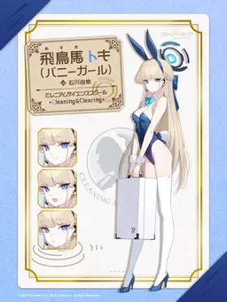 Profile image of 飛鳥馬   トキ