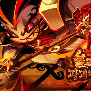 Profile image of 버닝스파이스 쿠키