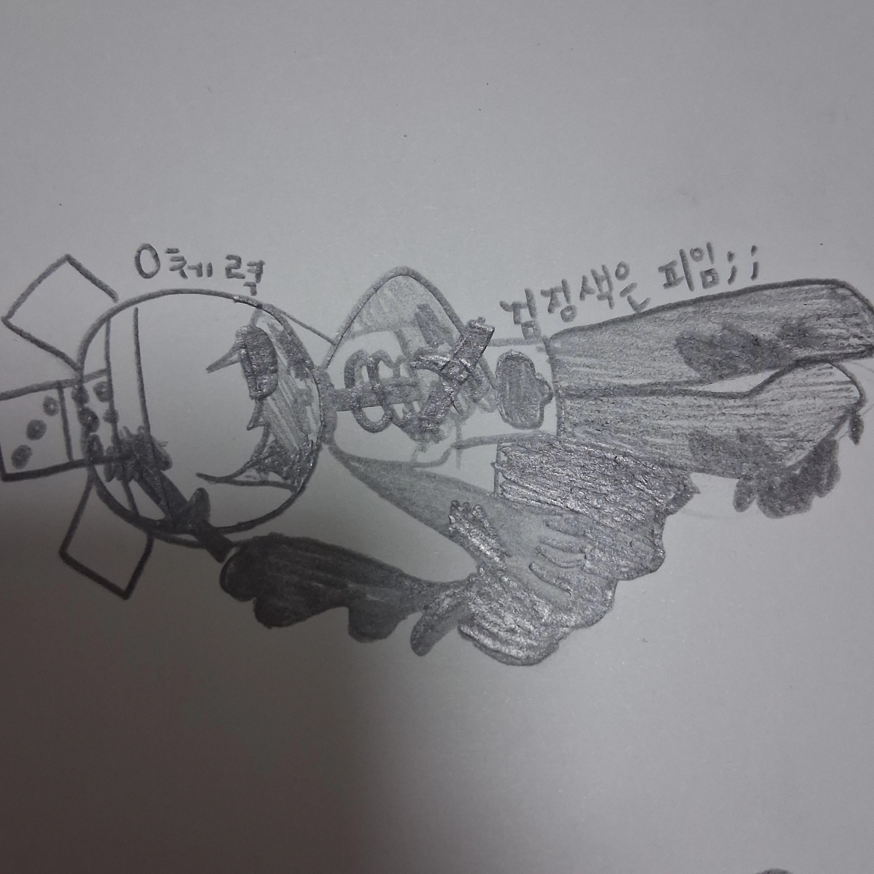 일엑스