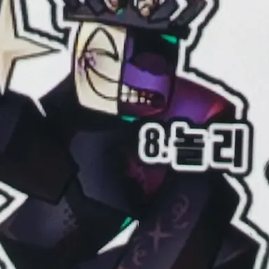 Profile image of 놀리