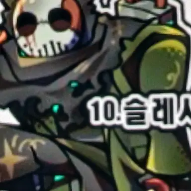 Profile image of 슬래셔