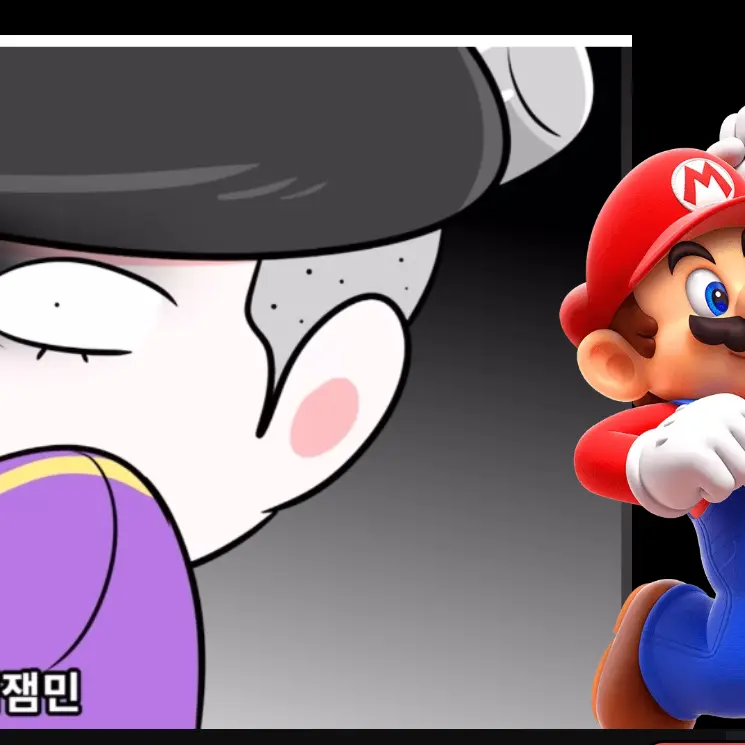 허진의 슈퍼잼민 & 마리오